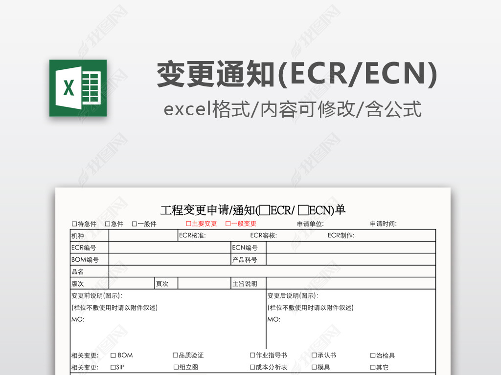 ̱֪ͨECR/ECN