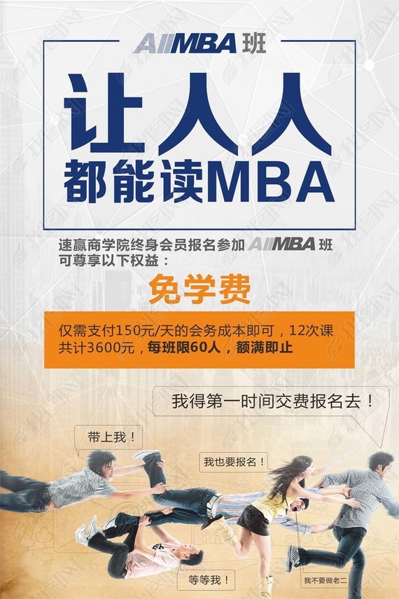 MBA