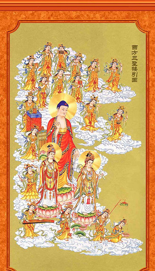 原创西方三圣接引图普清