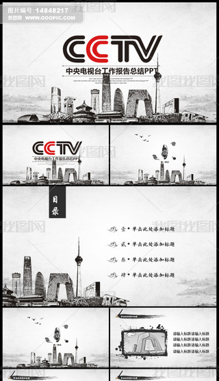 ̨CCTV̬pptģ