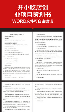 小吃店租赁合同模板