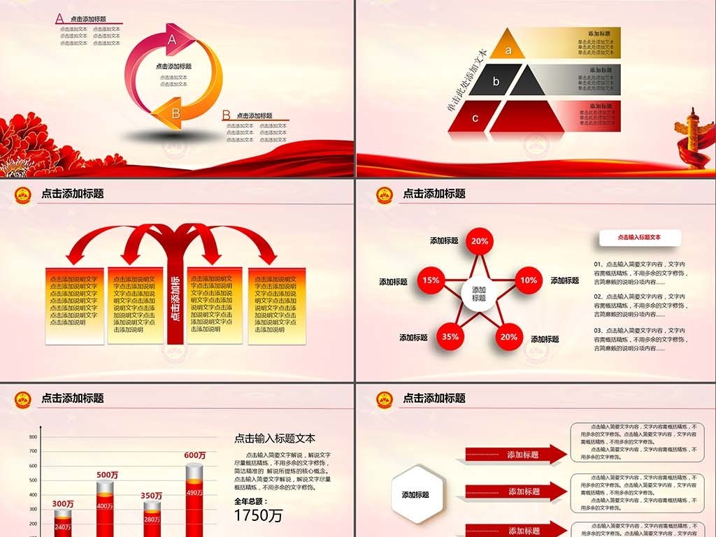 市场监督管理工作计划总结汇报PPT模板