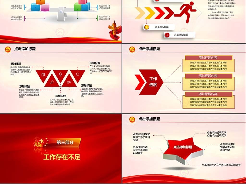 市场监督管理工作计划总结汇报PPT模板