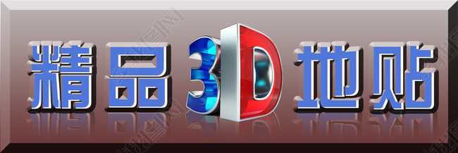 纣ຣ3D廭ػש