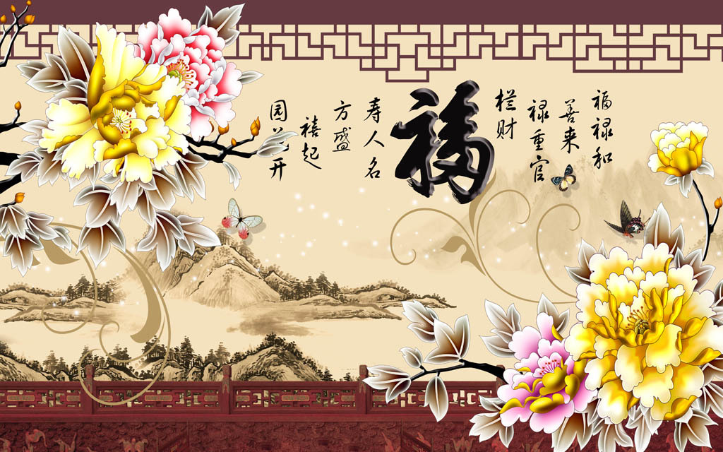 彩雕牡丹福字山水电视背景墙