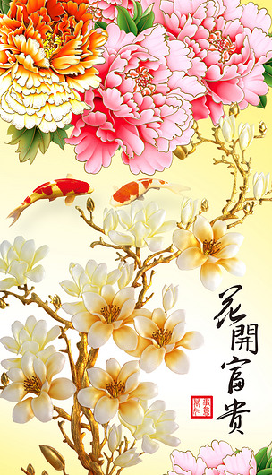 花开富贵牡丹玄关