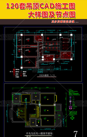 120׼װ컨CADʩͼڵͼ
