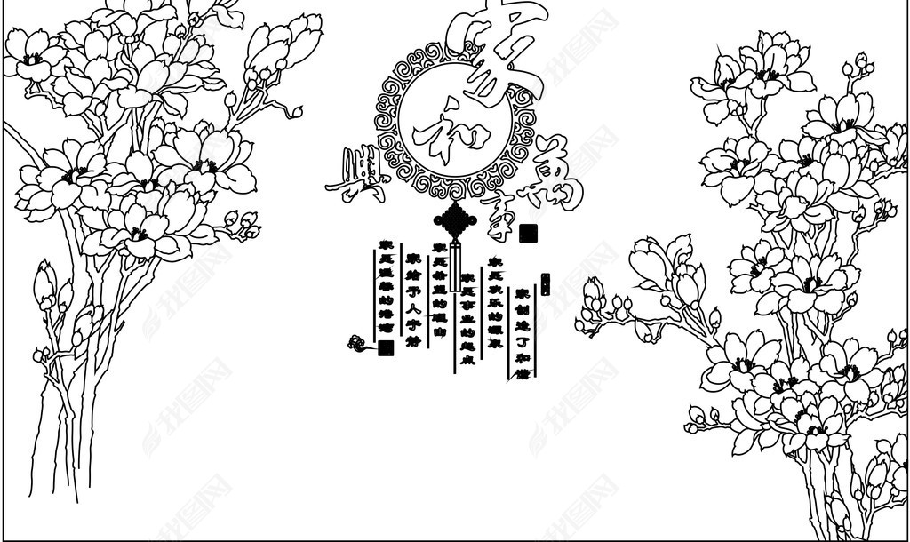 原创家和万事兴家和版权可商用
