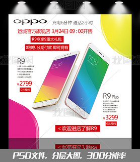 OPPOֻR9Ʒ