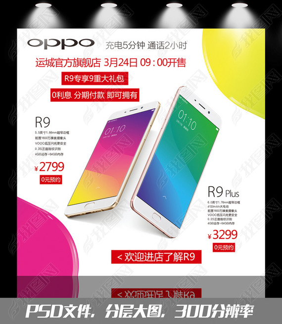 OPPOֻR9Ʒ