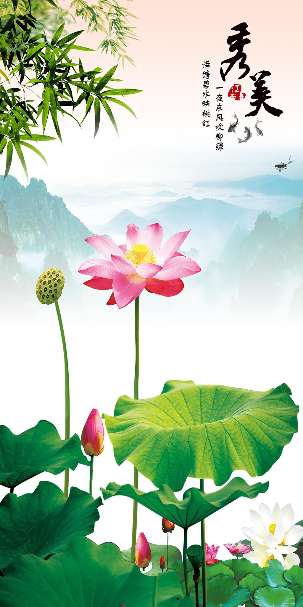 秀美荷花竹子中式玄关