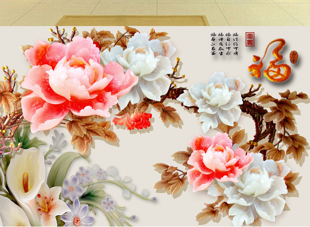 玉雕牡丹百合电视背景墙壁画图片设计素材-高清psd模板下载(78.