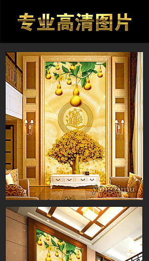 金色摇钱树金钱树葫芦玉石玄关背景墙