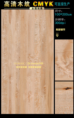 樱桃木高清木纹纹理家具地板