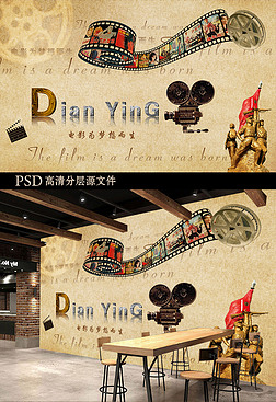 电影海报背景墙背景墙|放映机电影胶片复古壁画背景墙