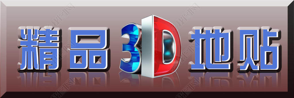 ɻ3D廭ذɻ