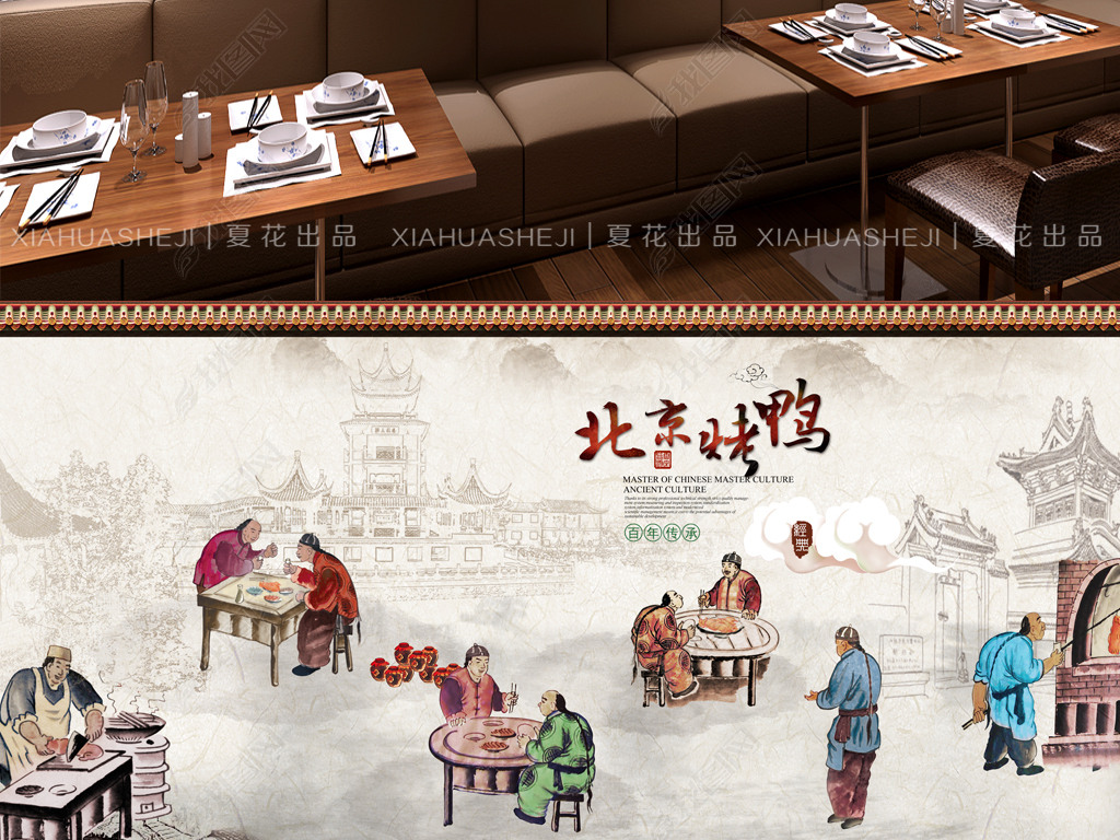 原创手绘古代人物北京烤鸭美食文化墙餐厅背景墙版权可商用