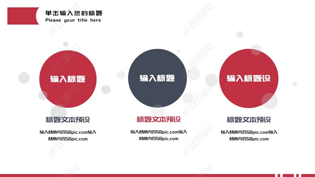 原创三个板块ppt模板