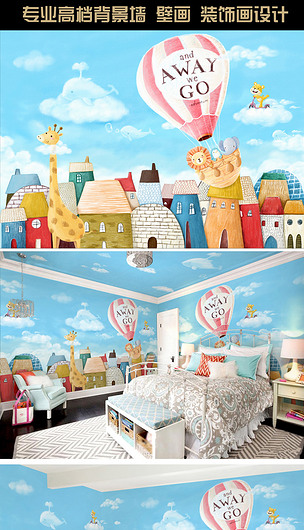 手绘可爱梦幻儿童房卡通背景墙壁画墙纸