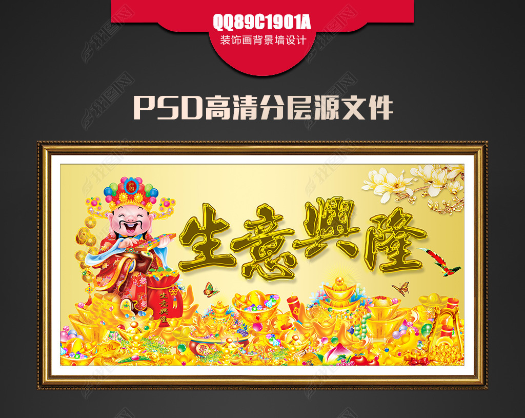 祝生意好的祝福语_祝老板生意兴隆的词语_祝开店生意祝福语