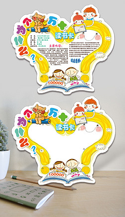 原创图片素材下载科普书籍读书卡设计素材_科普书籍读书卡模板下载-我