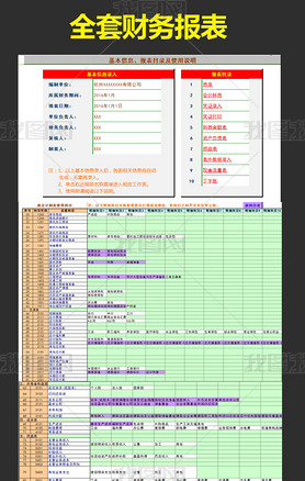 2016Excel񱨱ģȫ