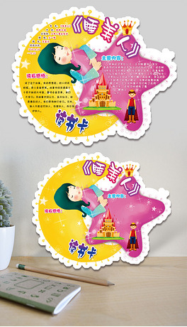 睡美人diy读书卡亲子阅读读后感小报手抄报素材