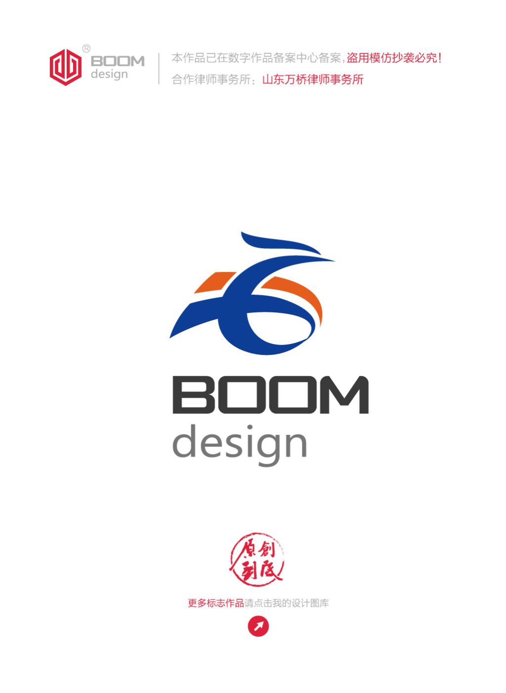 飞鸟道路b字母logo设计