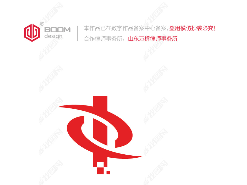 原创中字logo向上发展logo设计版权可商用
