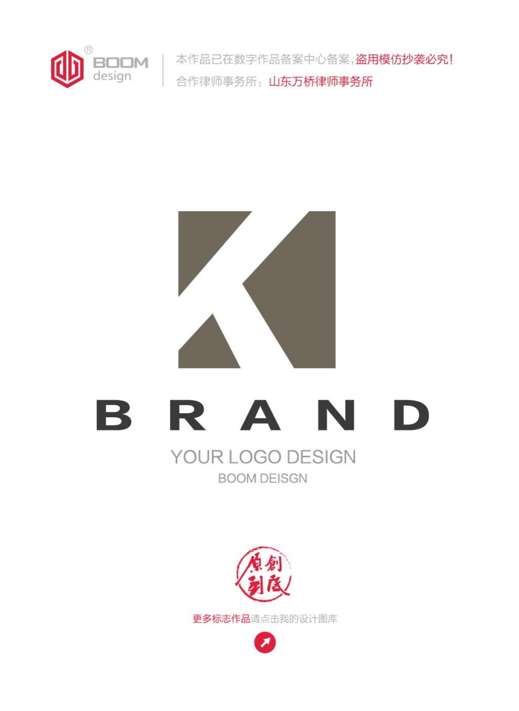 k字母logo设计服装品牌下载-编号15232754-其他行业logo-我图网