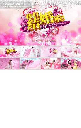 婚纱照PPT_最新婚纱照PPT模板下载-第1页