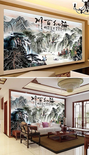 海纳百川山水国画背景墙