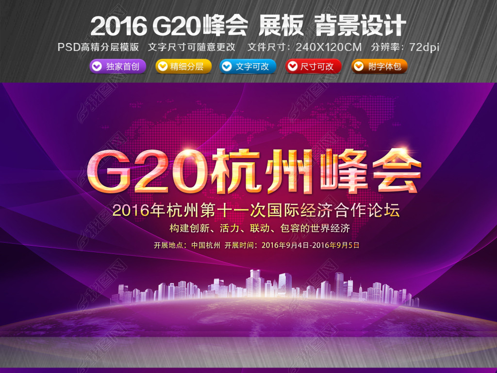 G20鱳