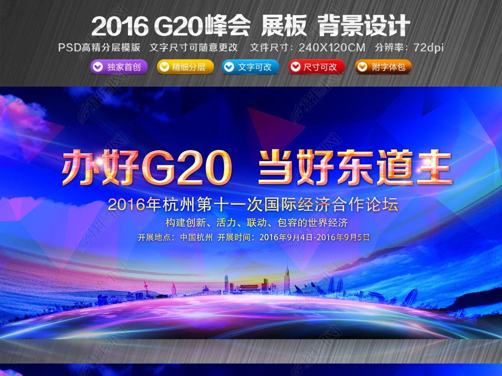 G20鱳