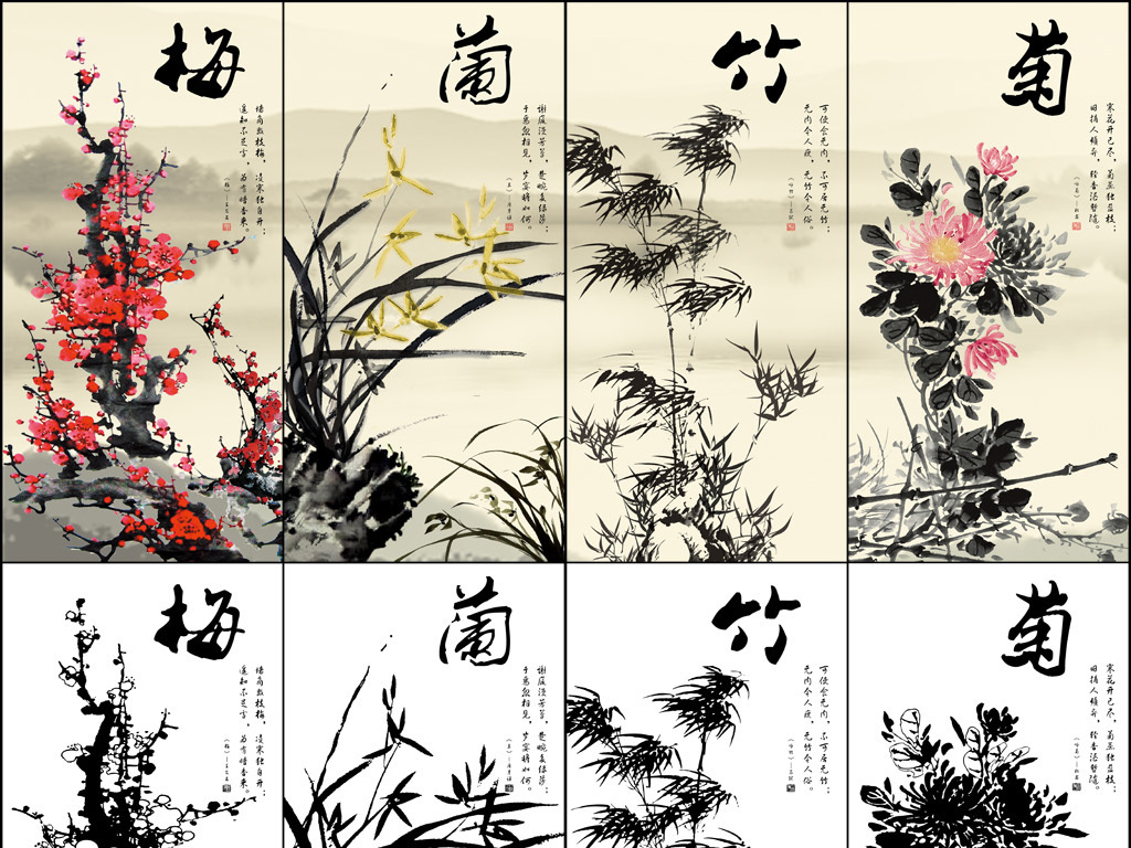 梅兰竹菊四君子02电视背景墙