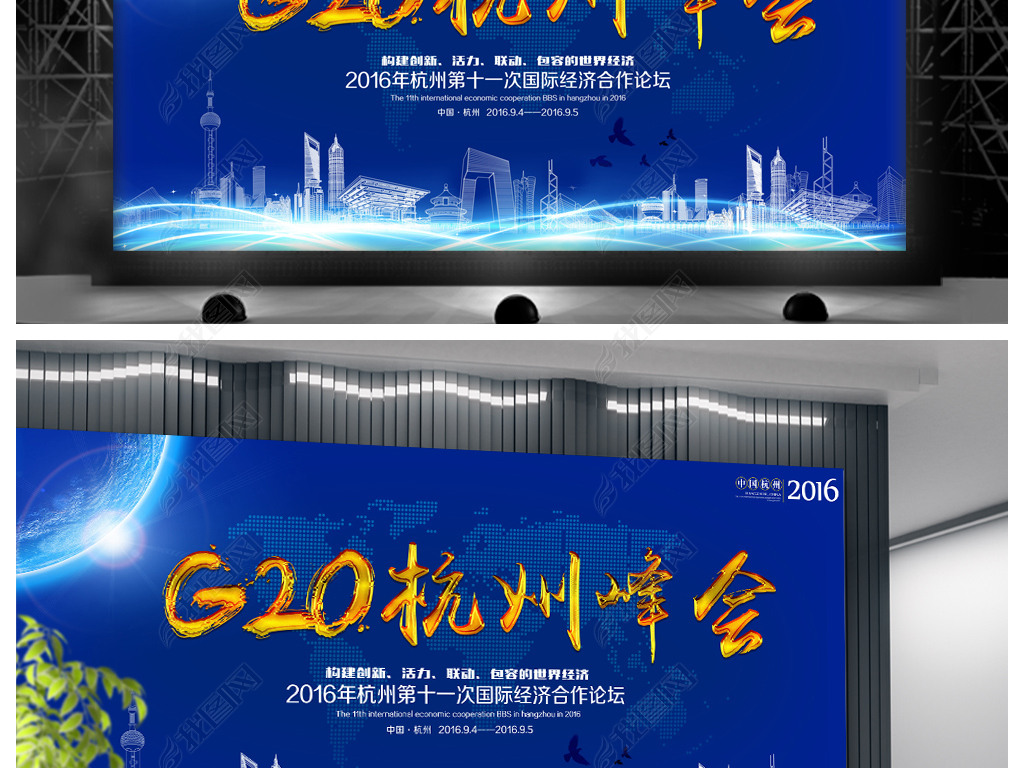 G20ݷᱳչ