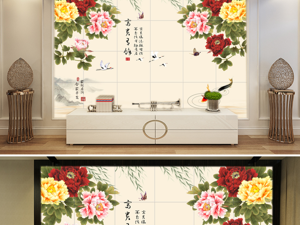 富贵花开牡丹花中式电视背景墙装饰图片