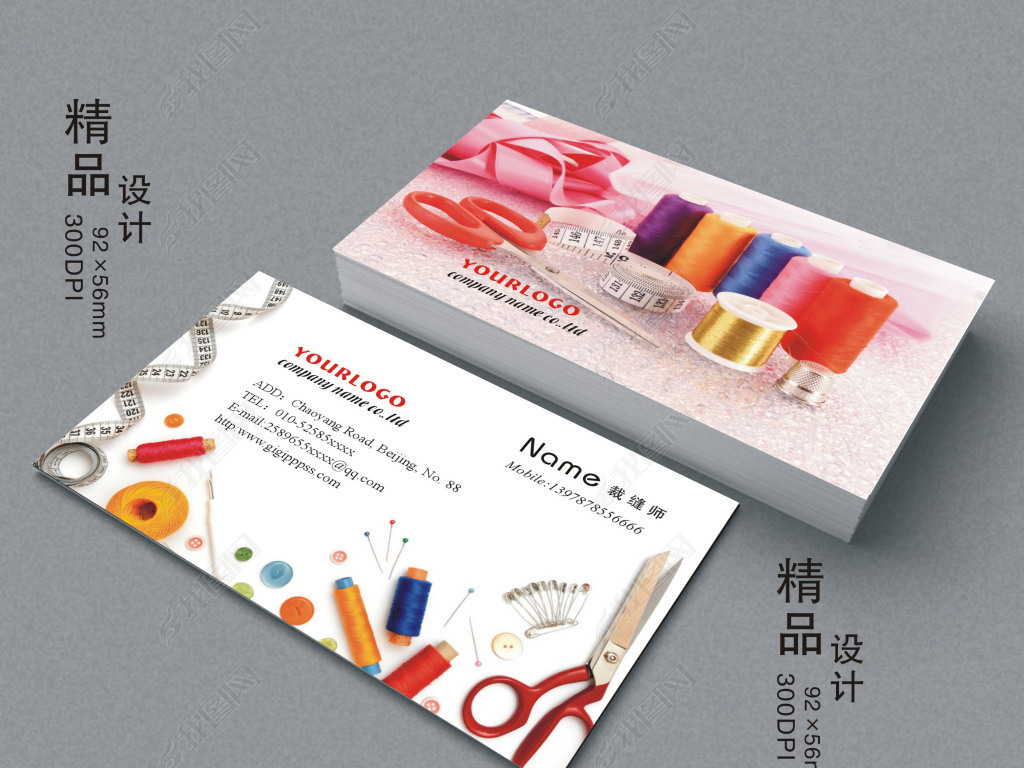 原创衣物改装店裁缝师名片版权可商用