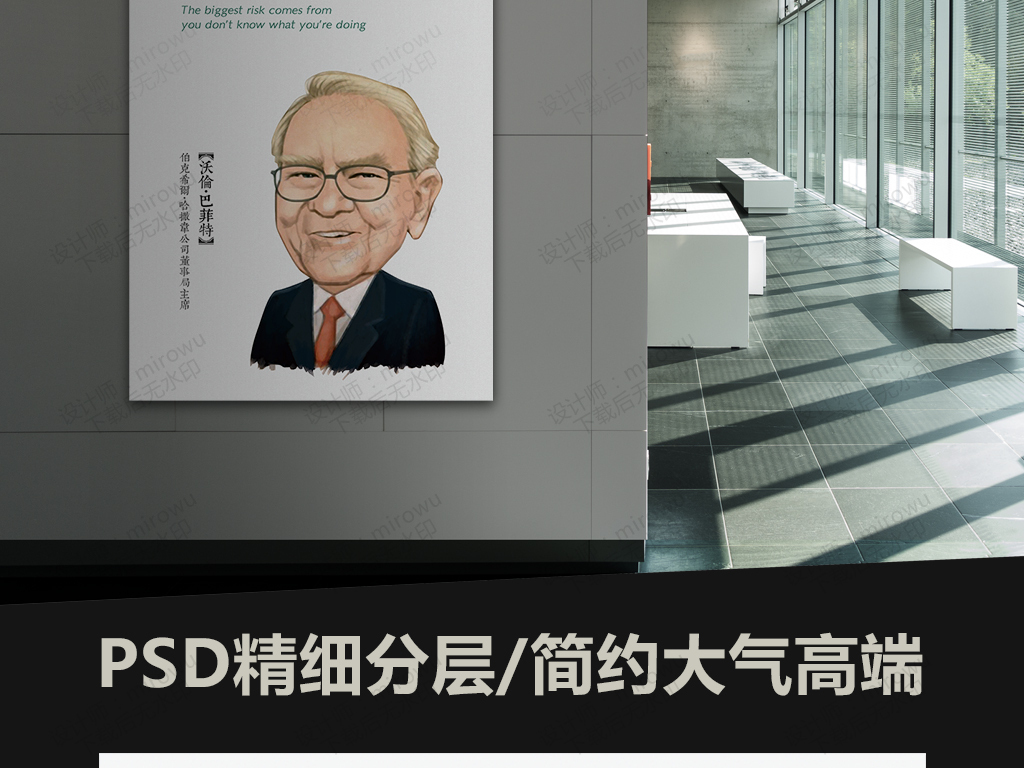 Q版名人名言巴菲特经典语录