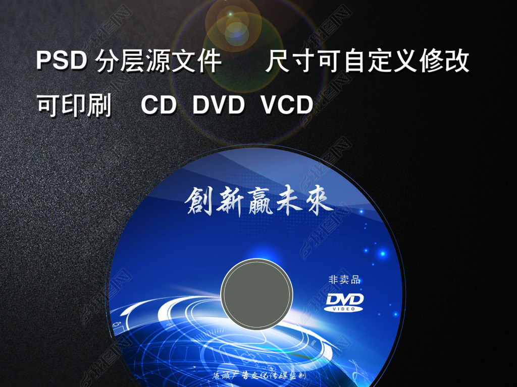 科技光盘封面设计PSD模板模板下载