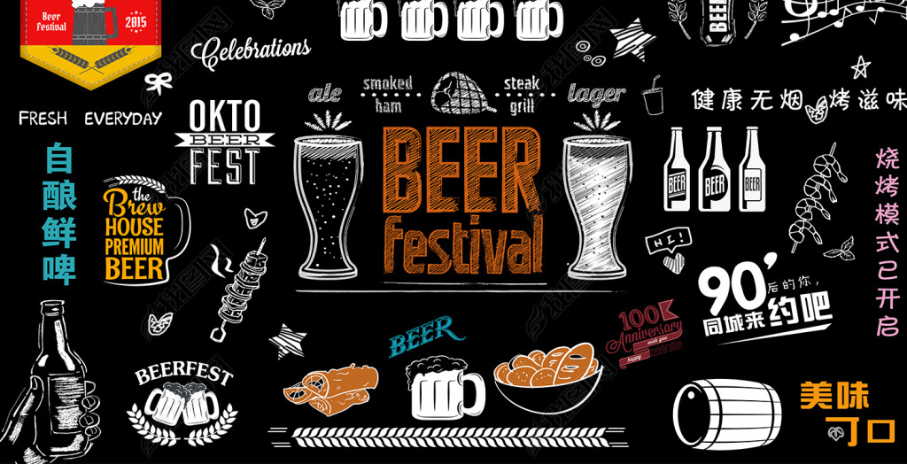 原创个性手绘黑板啤酒烧烤背景墙版权可商用