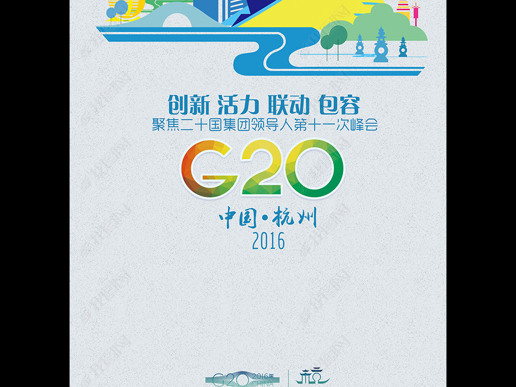 2016g20ݷᾫͼ