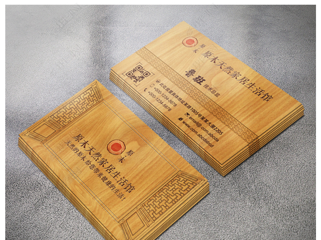 黄色木质纹理木纹家具装饰名片模板木质名片