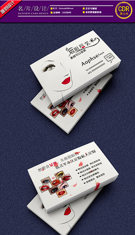 眉眼唇名片设计