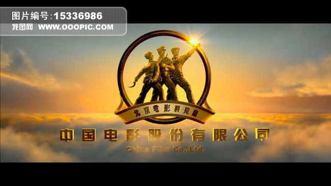 电影片头北京电影制片厂视频后期制作素材