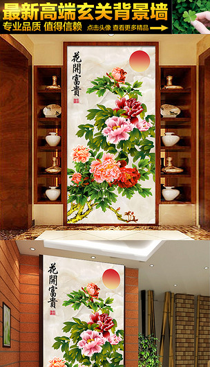 大理石花开富贵牡丹背景墙装饰画