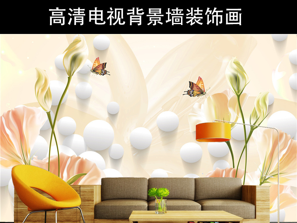 3D立体花卉石头电视背景墙