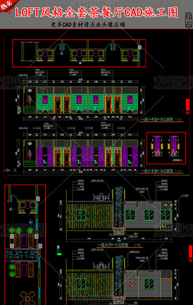 LOFTȫײCADʩͼ