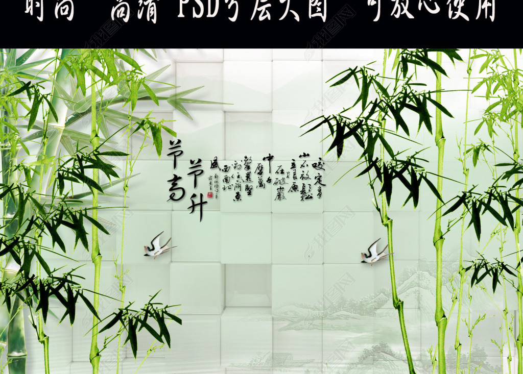 原创节节高升竹子背景墙版权可商用