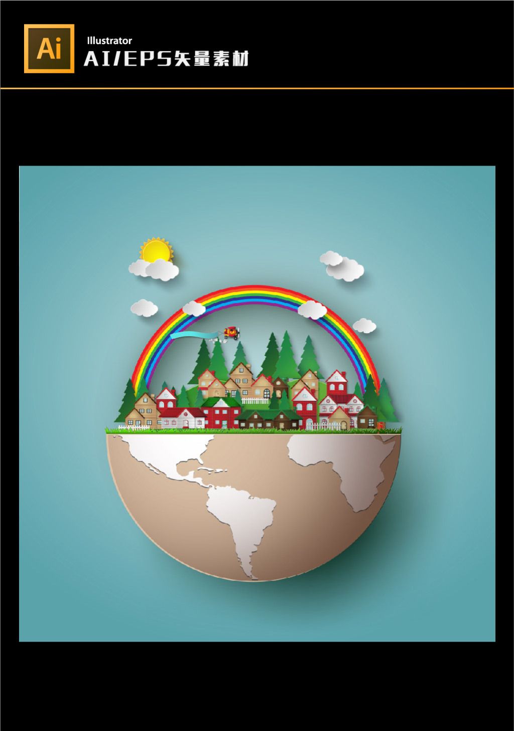 彩虹地球可爱儿童立体插画卡通艺术海报